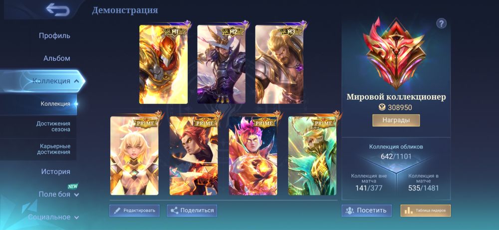 Продам аккаунт Mobile Legends: Bang Bang