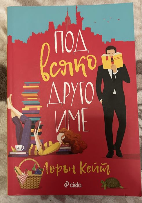 Нови книги - художествена литература