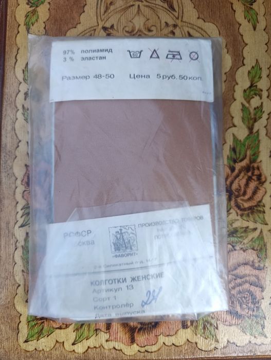 Колготки винтаж ретро антураж редкость