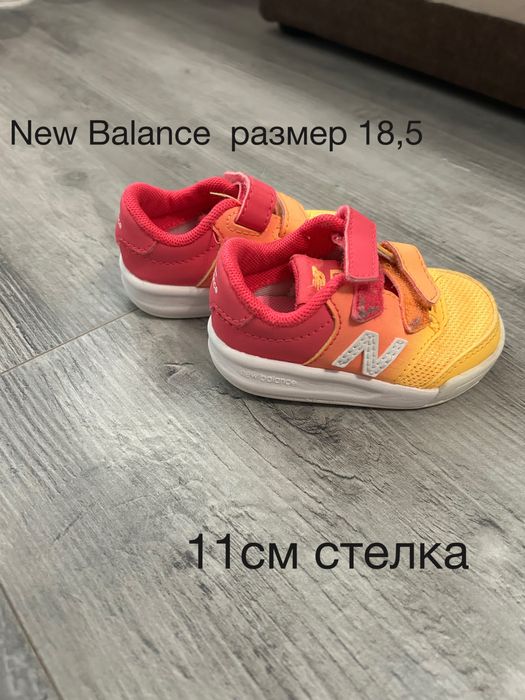 Детски обувки - размер 18-21