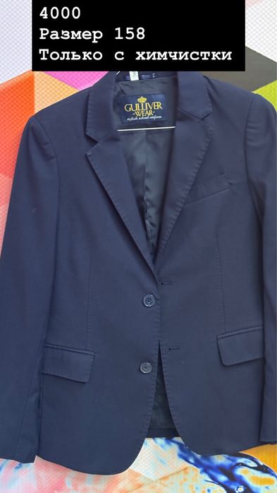 Продам вещи все с химчистки