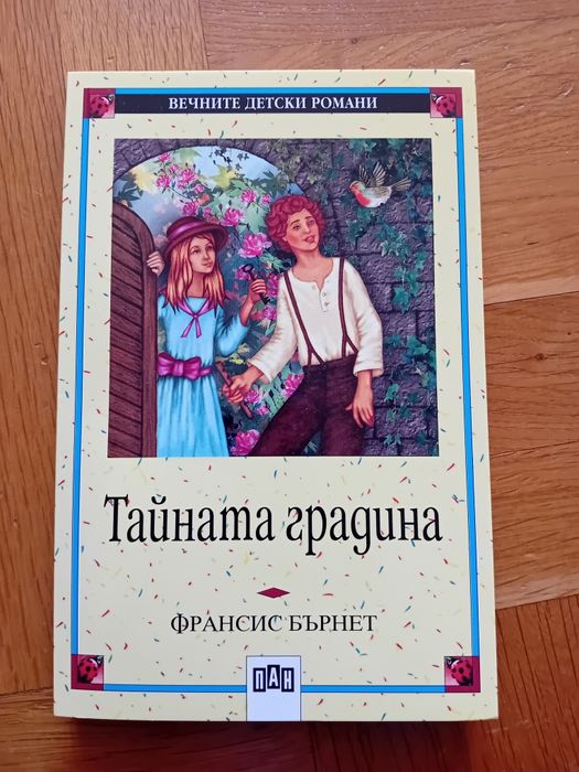 Детски книжки по 2 €