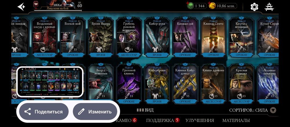 Продам аккаунт mortal kombat mobile