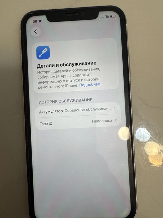 Продам айфон 11  окончательно.