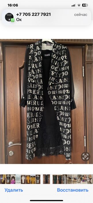 Сумка ручной работы и много платьев