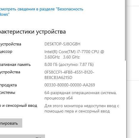 Компьютер core i7 7700