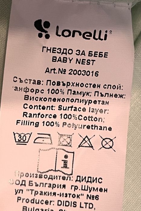 Бебешко гнездо НОВО Lorelli
