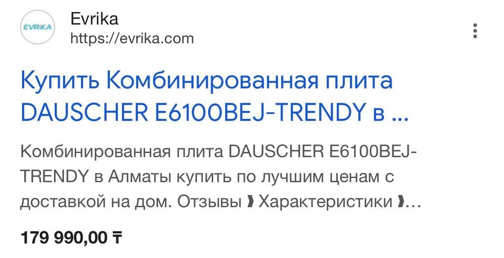 Продам газплита новый