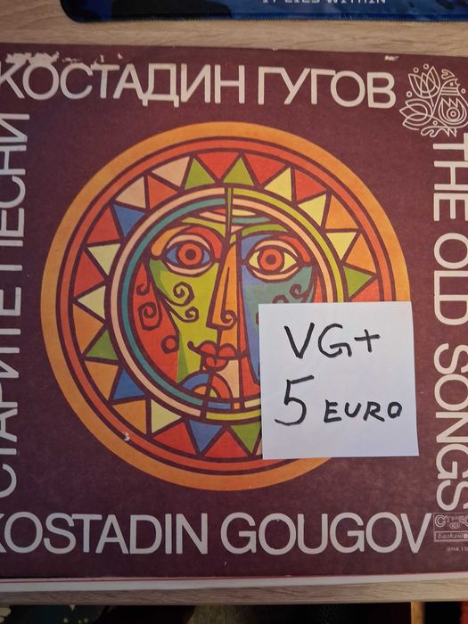 Грамофонни плочи