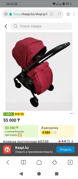 Mstar 1000 детская коляска