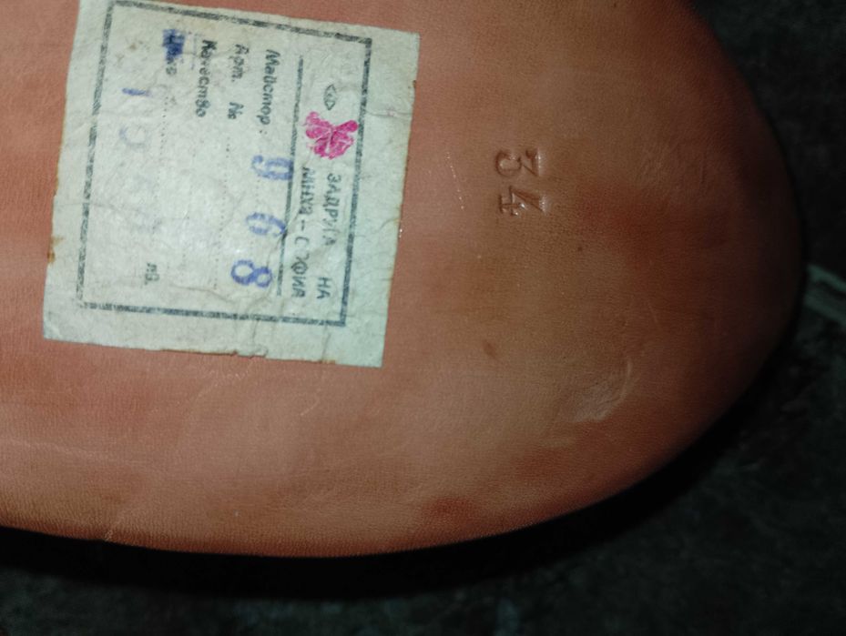 Цървули№44 и детски цървули №18,№23,