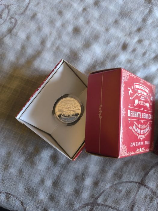 Сребърни пари ( от националната лотария)