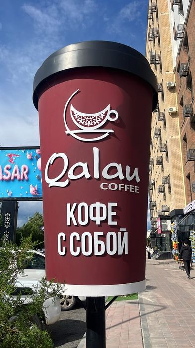 Наружная реклама  Актобе