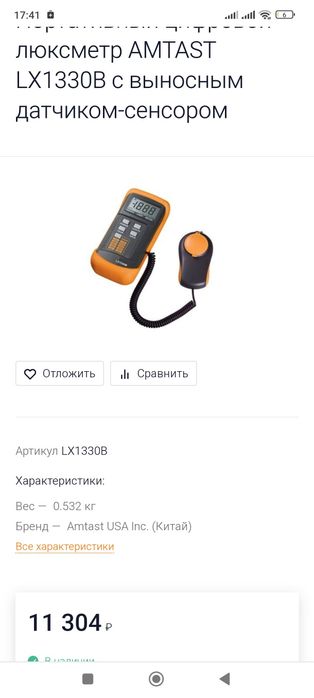 Мегомметр мультиметр