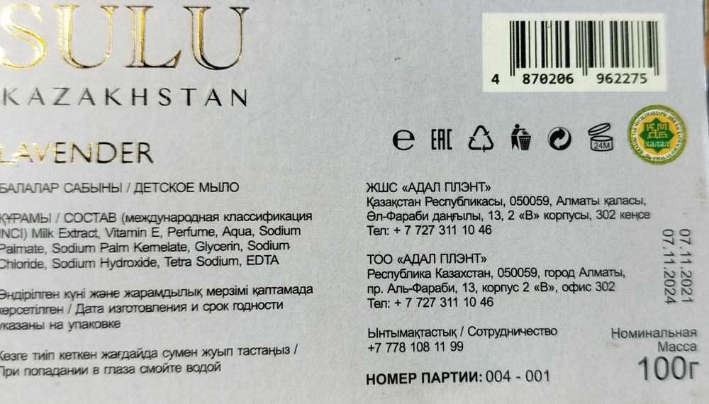 Мыло туалетное. 4 видов.