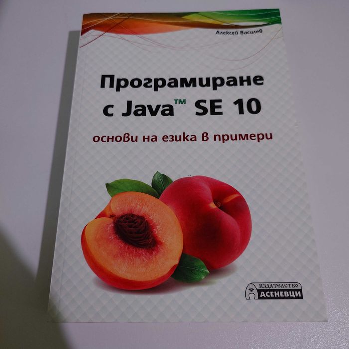 Продавам книги втора употреба