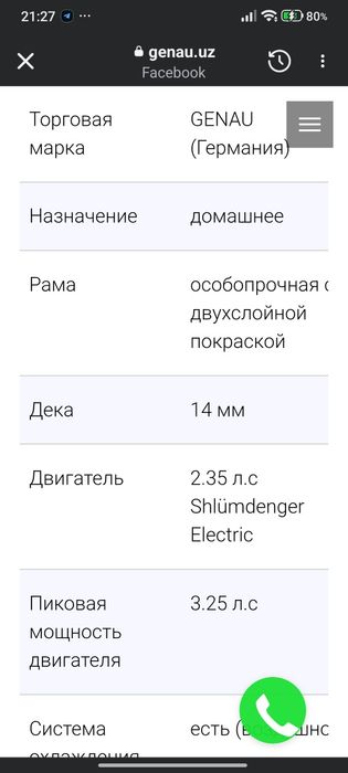 Продается Беговая дорожка Cenau.в новом состоянии.