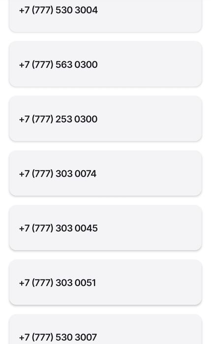 Вип телефон номер