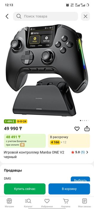 Продам Белый Manba one V2