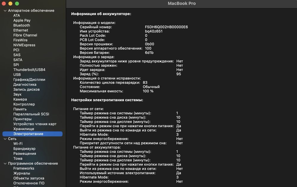 Ноутбук MacBook Pro 14 M3 Pro 18/512