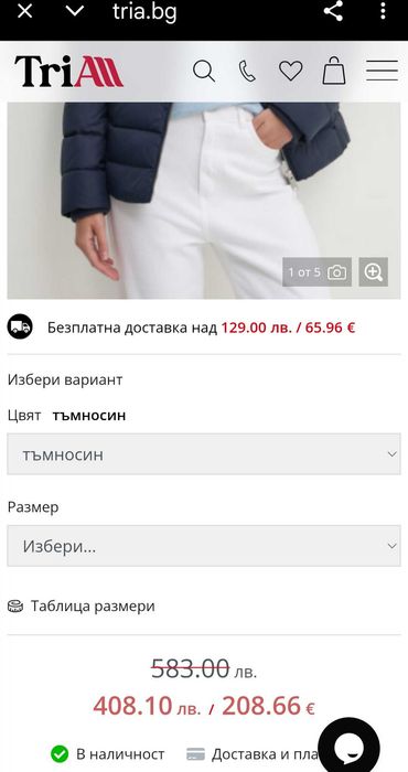 Ново Tommy Hilfiger L/XL с пух и пера яке