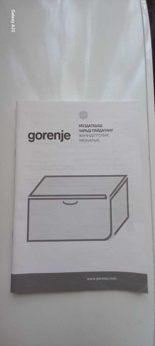Морозильная камера "Gorenje"