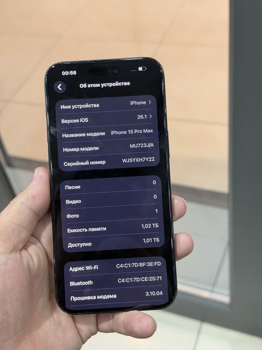 iphone 15 pro max 1Tb