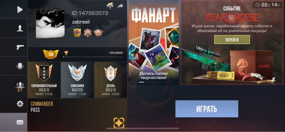 Продам аккаунт стандофф 2