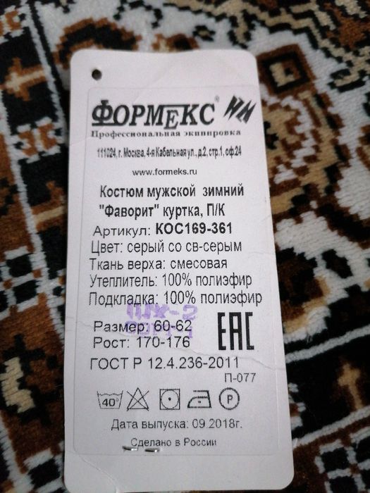 Полукомбинезон зимний