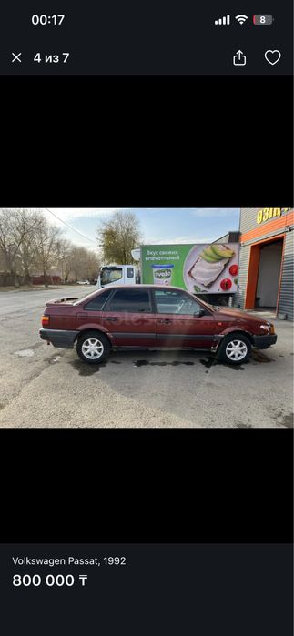 Титанка летний балонымен сатылады