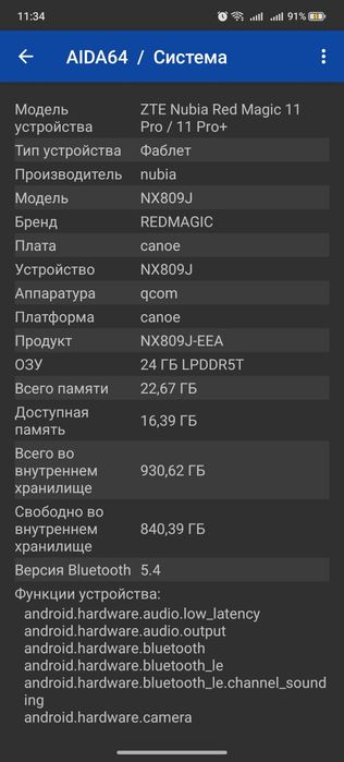 Red magic 11 pro