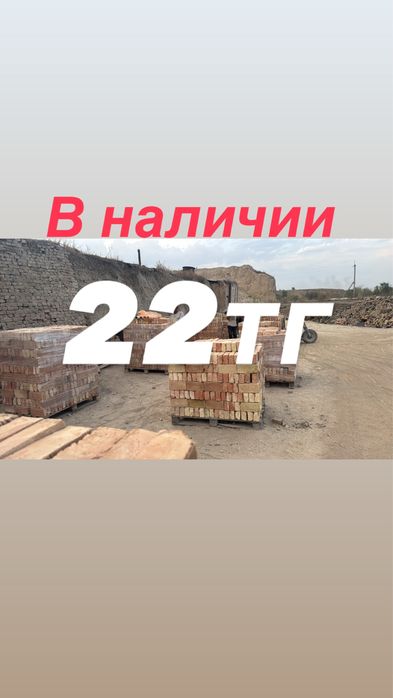 Красный кирпич жженый с НДС