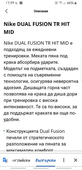 Nike Dual Fusion TR - 38 н.