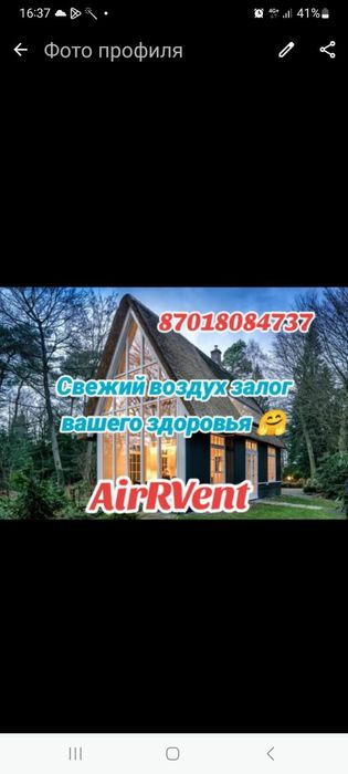 Вентиляция. Без электричества!