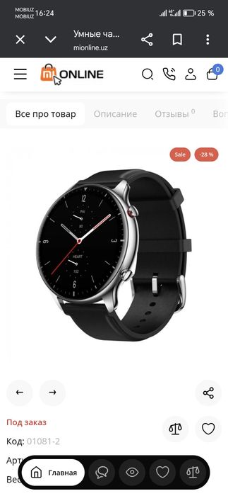 Amazfit GT-R 2 sotiladi