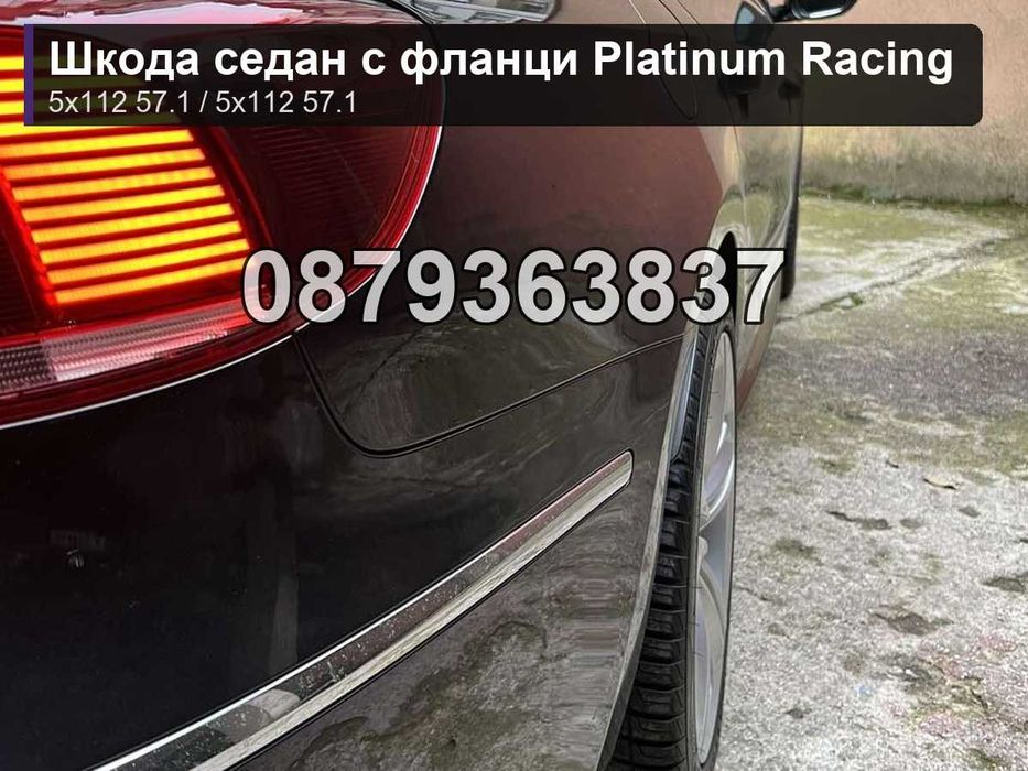 Фланци Тигуан Кодиак Q3 5х112 57.1 - 30 мм / VW Tiguan Kodiaq 5x112