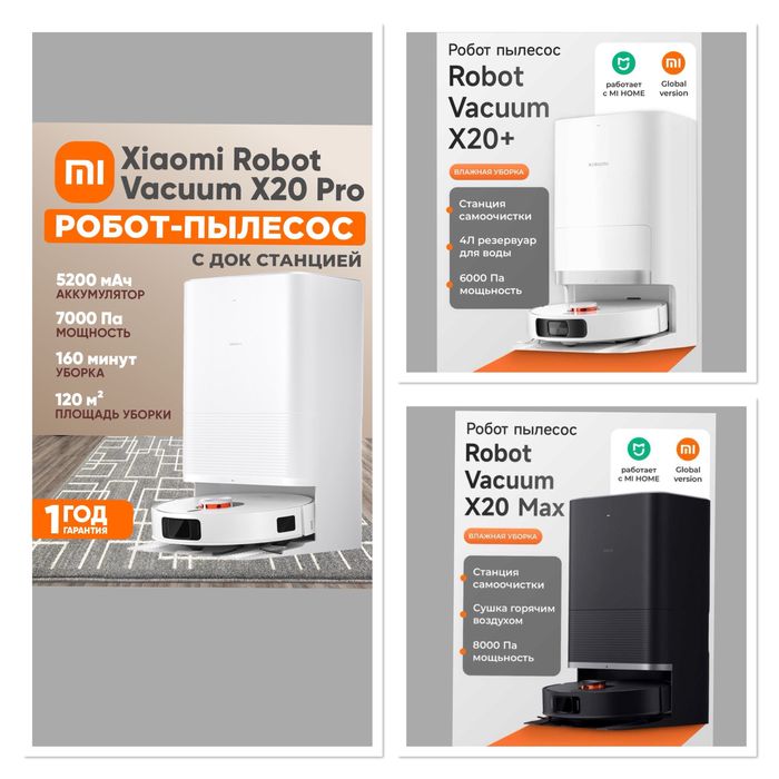 Умный робот пылесос Xiaomi X20 plus Xiaomi X20 pro robot pilesos