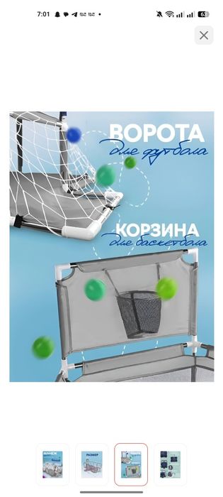 Манеж детский игровой