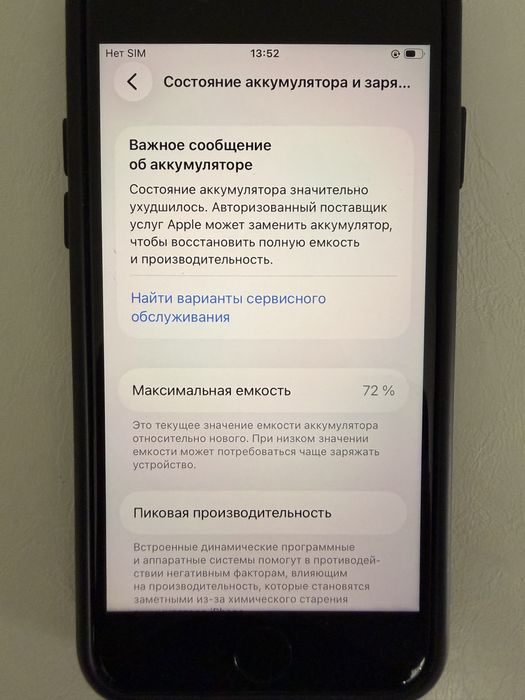 iPhone SE (2022)