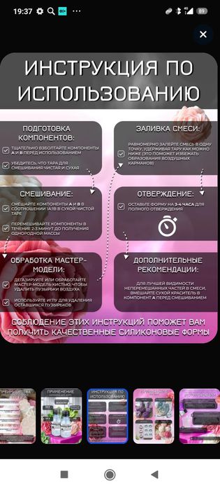 Жидкий силикон 5А по Шору