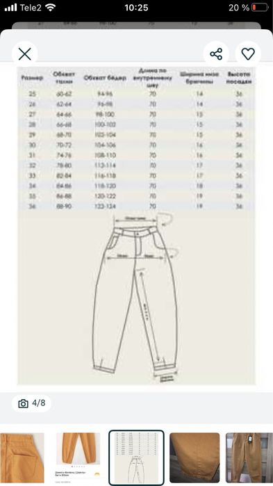 Новые. Стильные джинцы  Багги Турция
