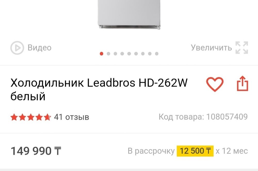 Холодильник Leadbros HD-262W белый