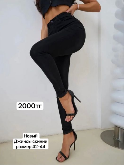 Женская одежда шымкент