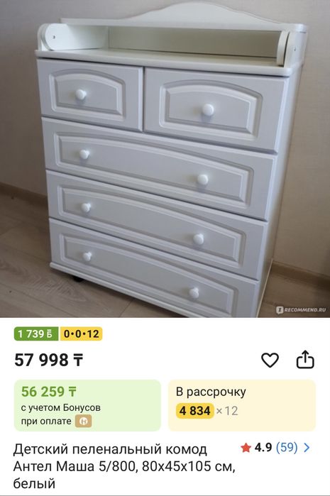 Комод пеленальный детский