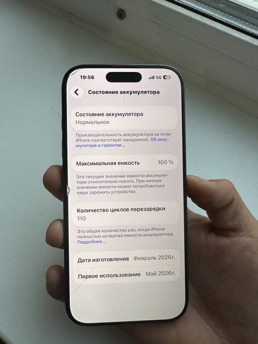 Iphone 17 с гарантии