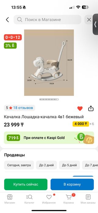Продаю качалку лошадь