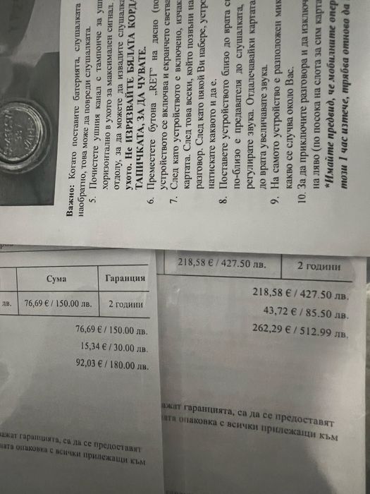 Бръмбар+камера+карта+рутер