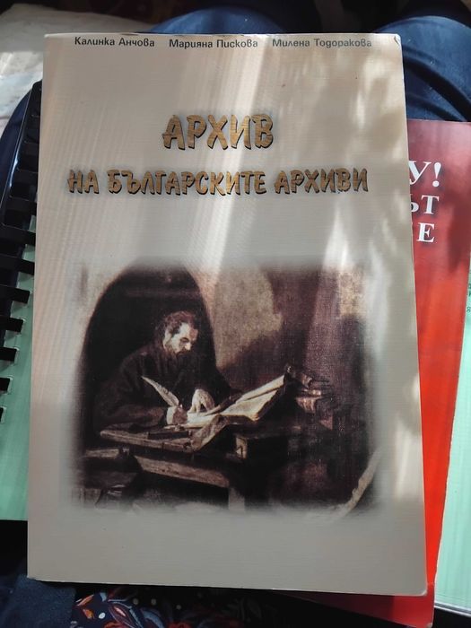 Учебници за студенти по география и история