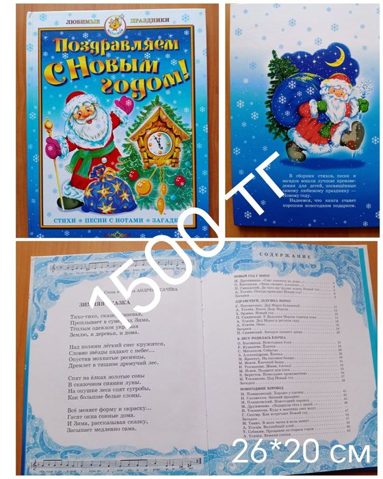 Детские книги большие