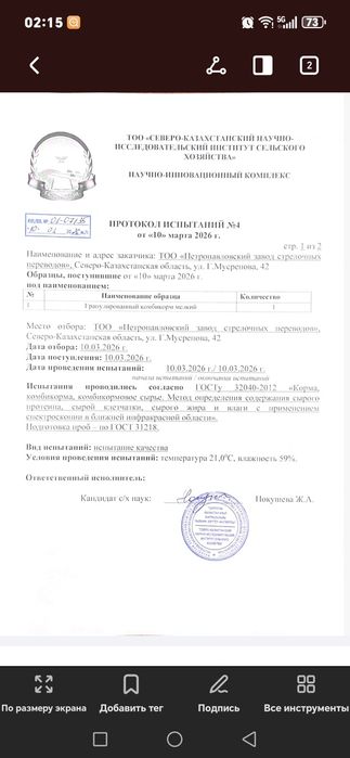 Продажа комбикорма для КРС МРС